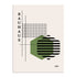 Bauhaus Echoes and Rhythms Wall Art