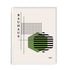 Bauhaus Echoes and Rhythms Wall Art #oran_white-no-border